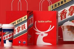 赤峰瑞幸茅臺(tái)專(zhuān)柜電話(huà)查詢(xún)地址