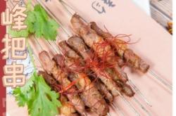 赤峰批發(fā)烤串電話地址查詢號碼