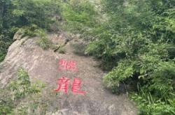 赤峰盤龍大峽谷景區(qū)電話號碼