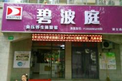 赤峰經(jīng)絡(luò)養(yǎng)生館電話號碼多少