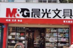 赤峰市文具專賣店電話號碼