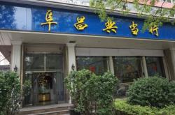 赤峰典當(dāng)行電話號(hào)碼