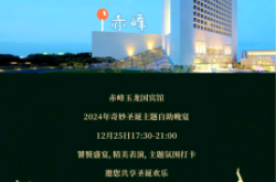 赤峰市賓館電話號碼