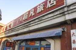 平莊到赤峰的物流電話號碼