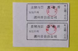 赤峰三宇鮮豬肉店電話(huà)號(hào)碼