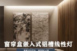 赤峰線性燈帶廠家電話號碼