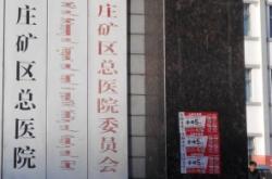 赤峰平莊手機置換店電話號碼