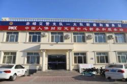 赤峰人保健康險(xiǎn)電話號碼