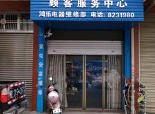 赤峰市電器維修電話號碼