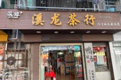 赤峰閔商茶樓電話號(hào)碼多少