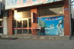 赤峰洗浴價(jià)錢查詢電話號(hào)碼