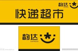 赤峰韻達(dá)快遞投訴電話多少