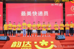 赤峰韻達(dá)快運(yùn)電話多少號(hào)