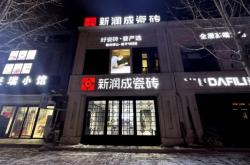 赤峰廢棄瓷磚回收公司電話號(hào)碼