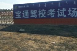 赤峰博運(yùn)駕校電話多少號(hào)