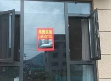 赤峰隨緣民宿電話多少號(hào)