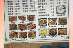 赤峰烤腰子大哥電話號(hào)碼多少