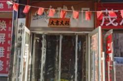 赤峰橋北臺(tái)球團(tuán)購電話號(hào)碼