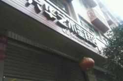 赤峰暮村粥坊訂餐電話號碼