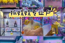 赤峰新天地抓娃娃電話號(hào)碼