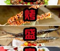 赤峰烤肉露營地點電話號碼