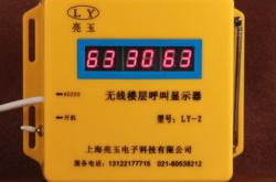 赤峰醫(yī)用呼叫器廠家電話號碼