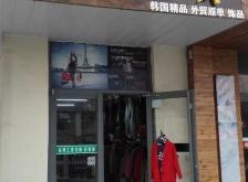 赤峰定制滑輪服裝店電話號碼