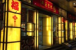 赤峰靜安寺咨詢電話號碼