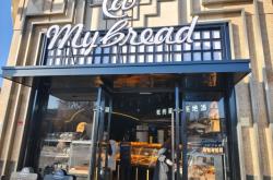 赤峰品味烘焙地址電話號碼查詢