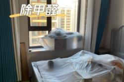 赤峰除甲醛報價電話號碼查詢