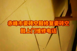 赤峰瓷磚輔料發(fā)貨地址電話號(hào)碼