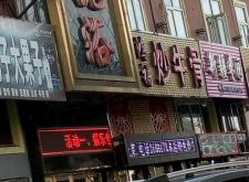 赤峰明奧洗浴中心電話多少號