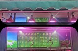 赤峰哪里有賣羊頭的