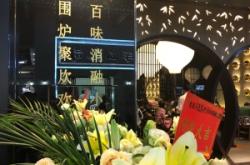 赤峰喜悅火鍋地址查詢電話號碼