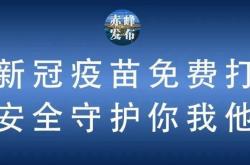 赤峰細(xì)小疫苗價(jià)格查詢電話號(hào)碼