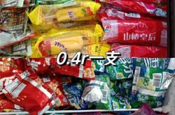 赤峰雪糕批發(fā)商地址電話號碼