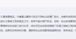 赤峰小區(qū)自來水公司電話號碼