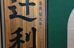 赤峰拉面團購電話多少號碼