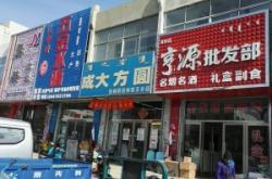 赤峰林西戶政電話是多少號