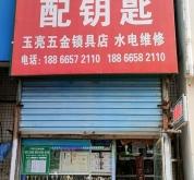 赤峰市上門汽車開鎖電話號碼