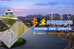 赤峰苯板造型廠家電話號碼