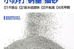 赤峰閑置貓砂廠家電話號碼