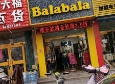 赤峰羊絨衫翻新店電話號碼