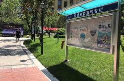 赤峰路東體小區(qū)物業(yè)電話號碼