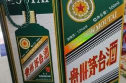 赤峰虎年茅臺專賣店電話號碼