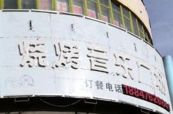 赤峰賣(mài)燒烤材料店電話(huà)號(hào)碼