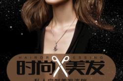 赤峰燙頭美發(fā)店電話號(hào)碼