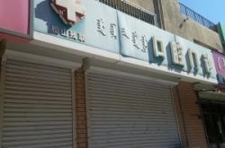 赤峰連鎖口腔診所電話號(hào)碼