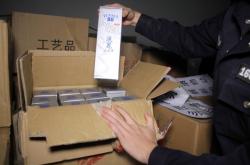 赤峰市查獲假酒名單電話是多少