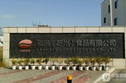 赤峰蒙都食品有限公司電話